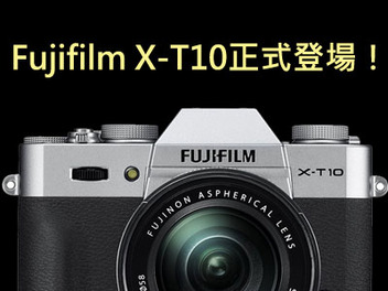 Fujifilm X-T10登場，迷你版X-T1操作及對焦性能再提升
