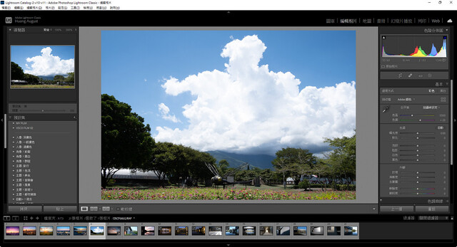 Open Adobe Lightroom Classic and read in the RAW file you want to edit.