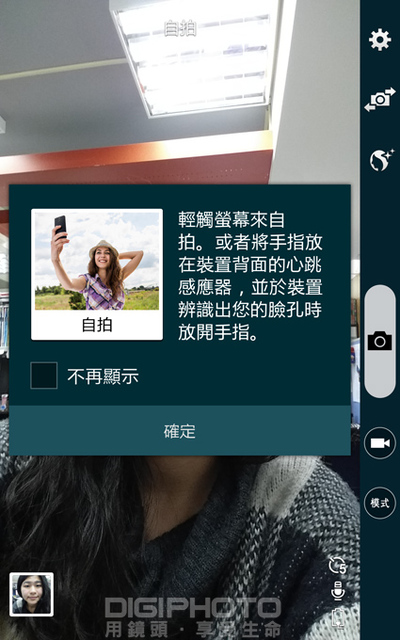 彎世代旗艦機：Samsung GALAXY Note Edge 拍攝評測| DIGIPHOTO