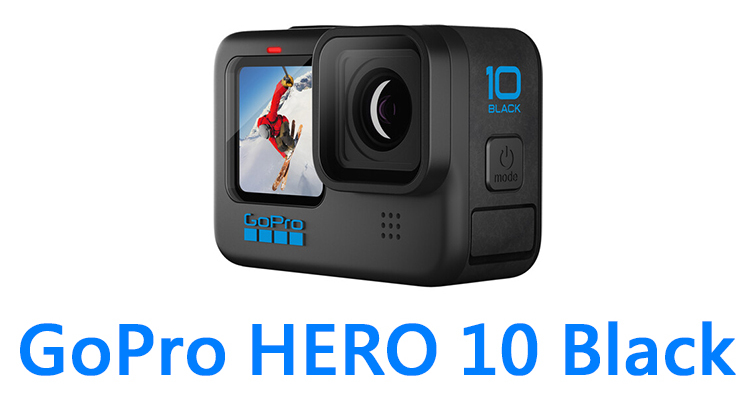 運動攝影機再進化！GoPro Hero10 Black有感登場