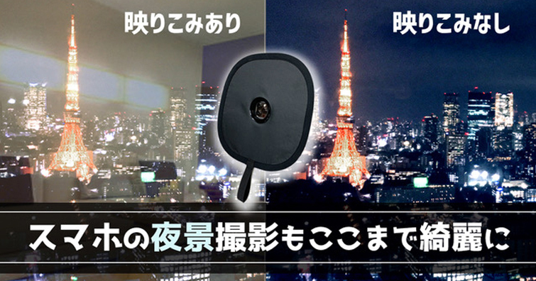 募資達成，Yoshimi Camera 即將發售手機版的忍者去反光迷你反光板，預計2023年1月量產發行