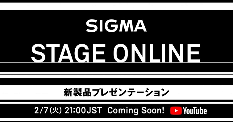 【乳摸】SIGMA將在台北時間2/7晚上8點於線上舉行新品發表會