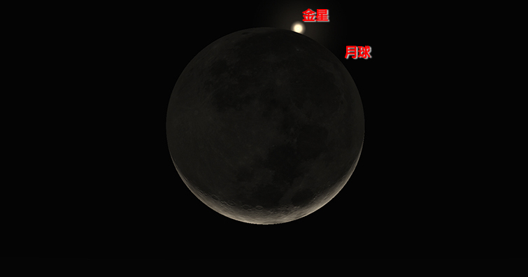 3/24晚上記得拿起相機捕捉難數十年得一見的「月掩金星」奇景