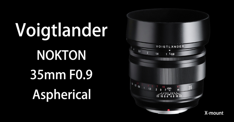 福倫達NOKTON 35mm F0.9 X-mount超大光圈鏡頭，預計八月在台上市！