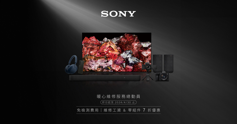 Sony捐款支持台灣東部地震救災行動！並提供災損用戶優惠維修服務