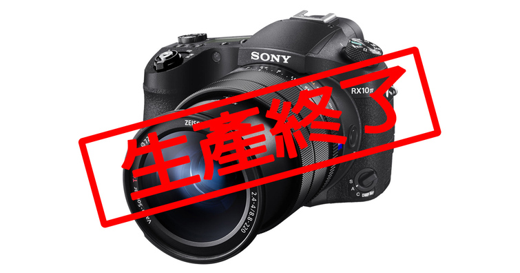 Sony即將停產Cyber​​-shot RX10 IV，而且未來不會再推出後繼機種