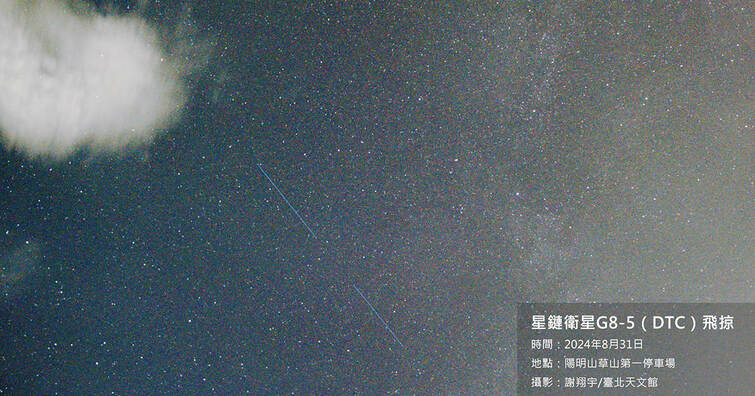 準備好你的相機！5 月 16 日起連續兩天傍晚，藍色星鏈將劃過台灣夜空