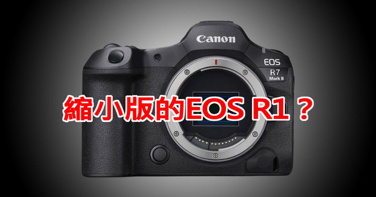 Canon EOS R7 Mark II 傳聞：APS-C 系統的重大升級即將來臨？