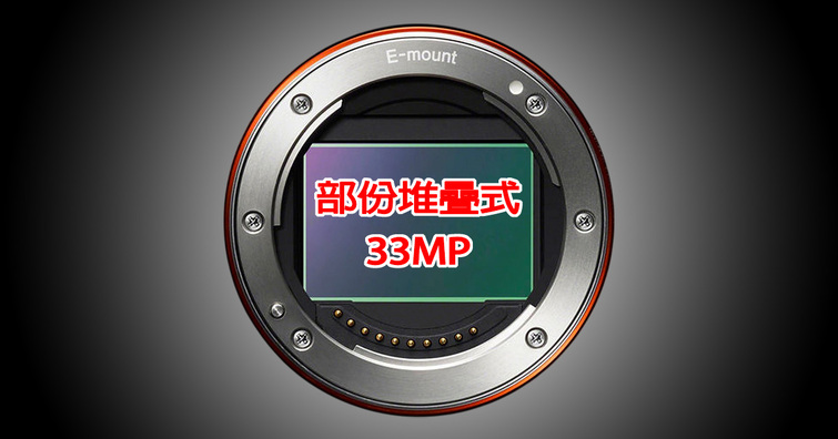 Sony A7 V 規格再次爆料！搭載全新部份堆疊式感光元件，電子快門連拍上看 30fps
